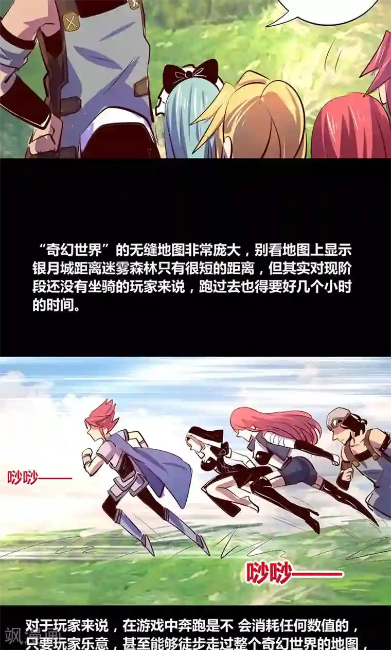 我是个假的NPC第14话