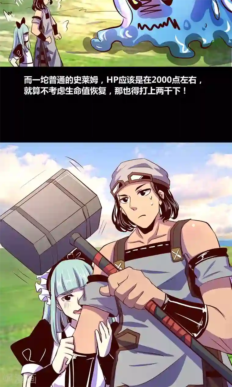 我是个假的NPC第15话