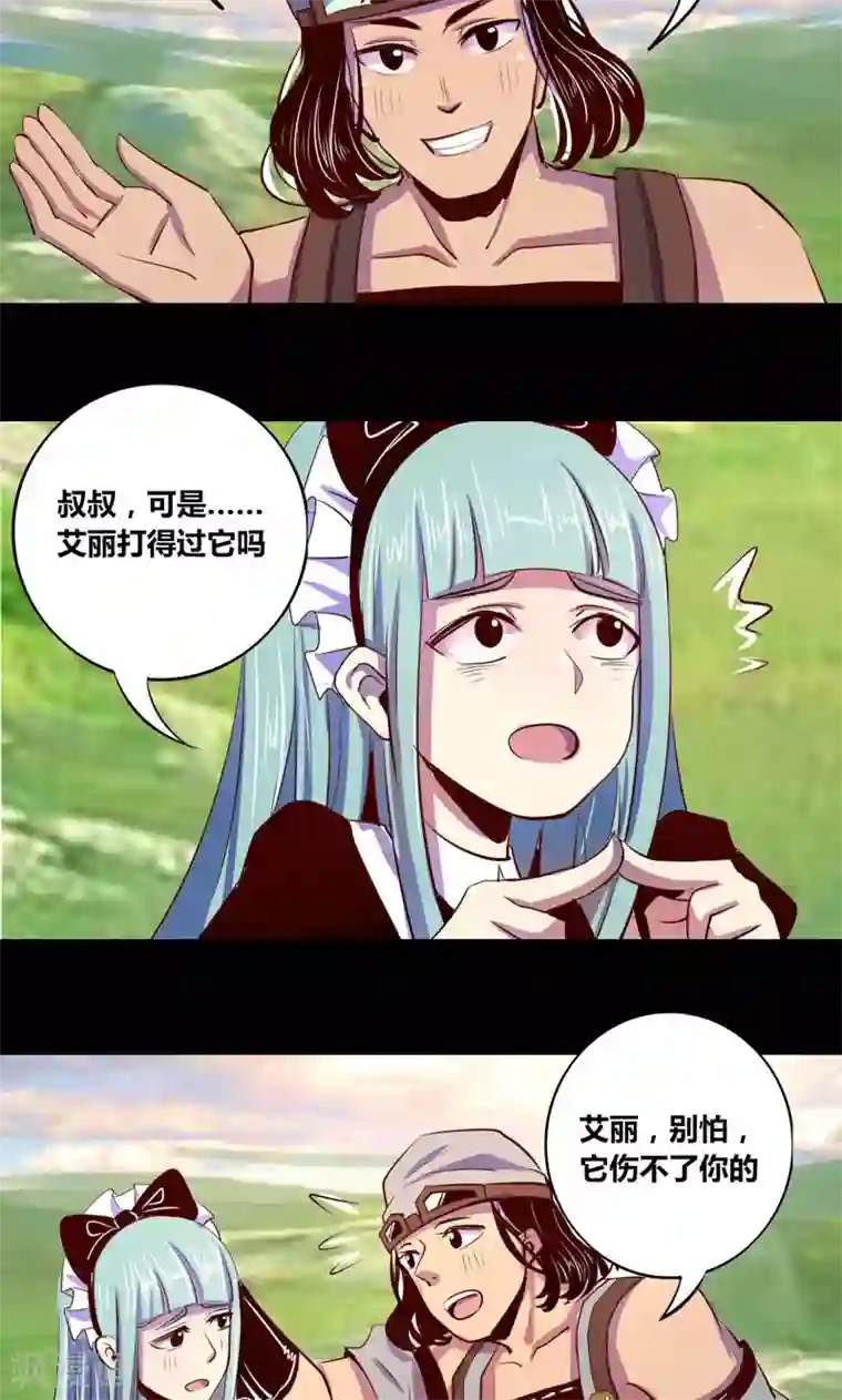 我是个假的NPC第15话