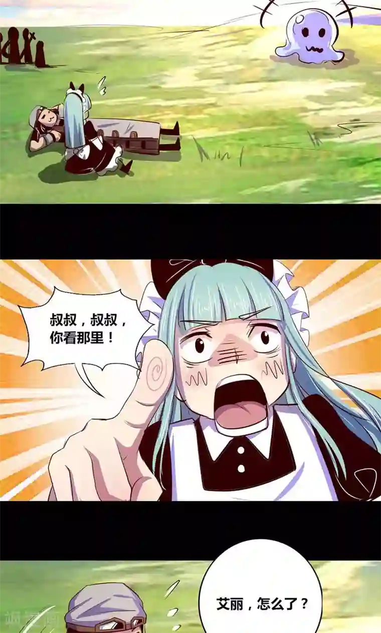 我是个假的NPC第15话