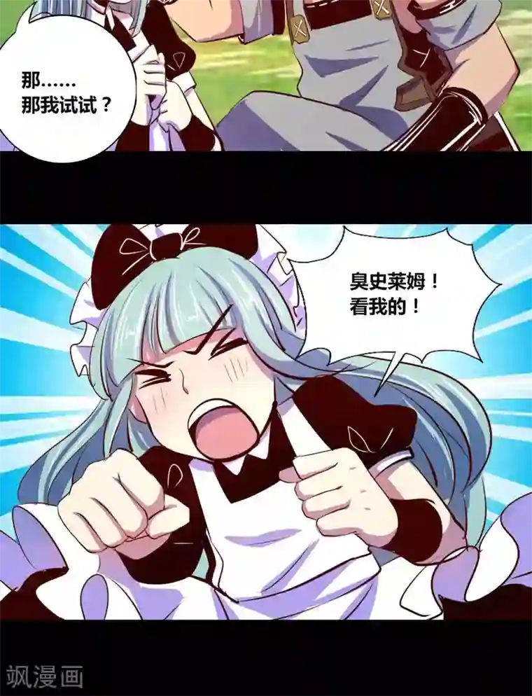 我是个假的NPC第15话