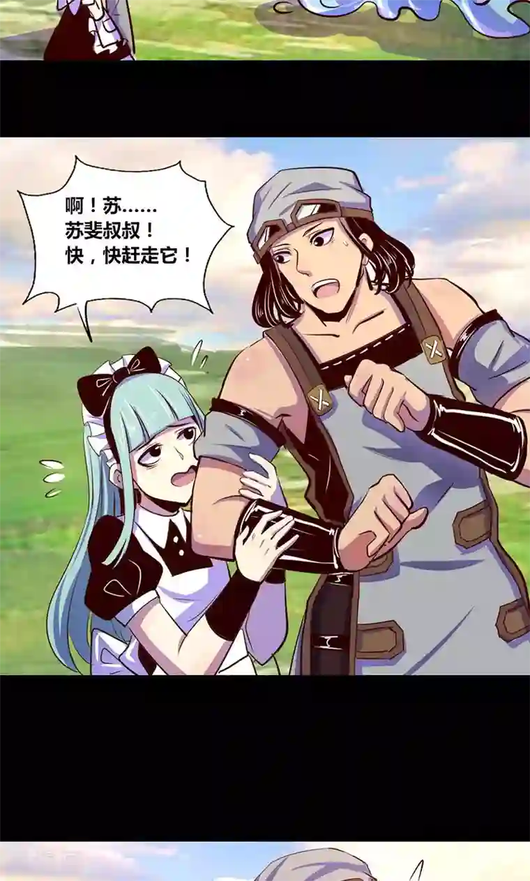 我是个假的NPC第15话