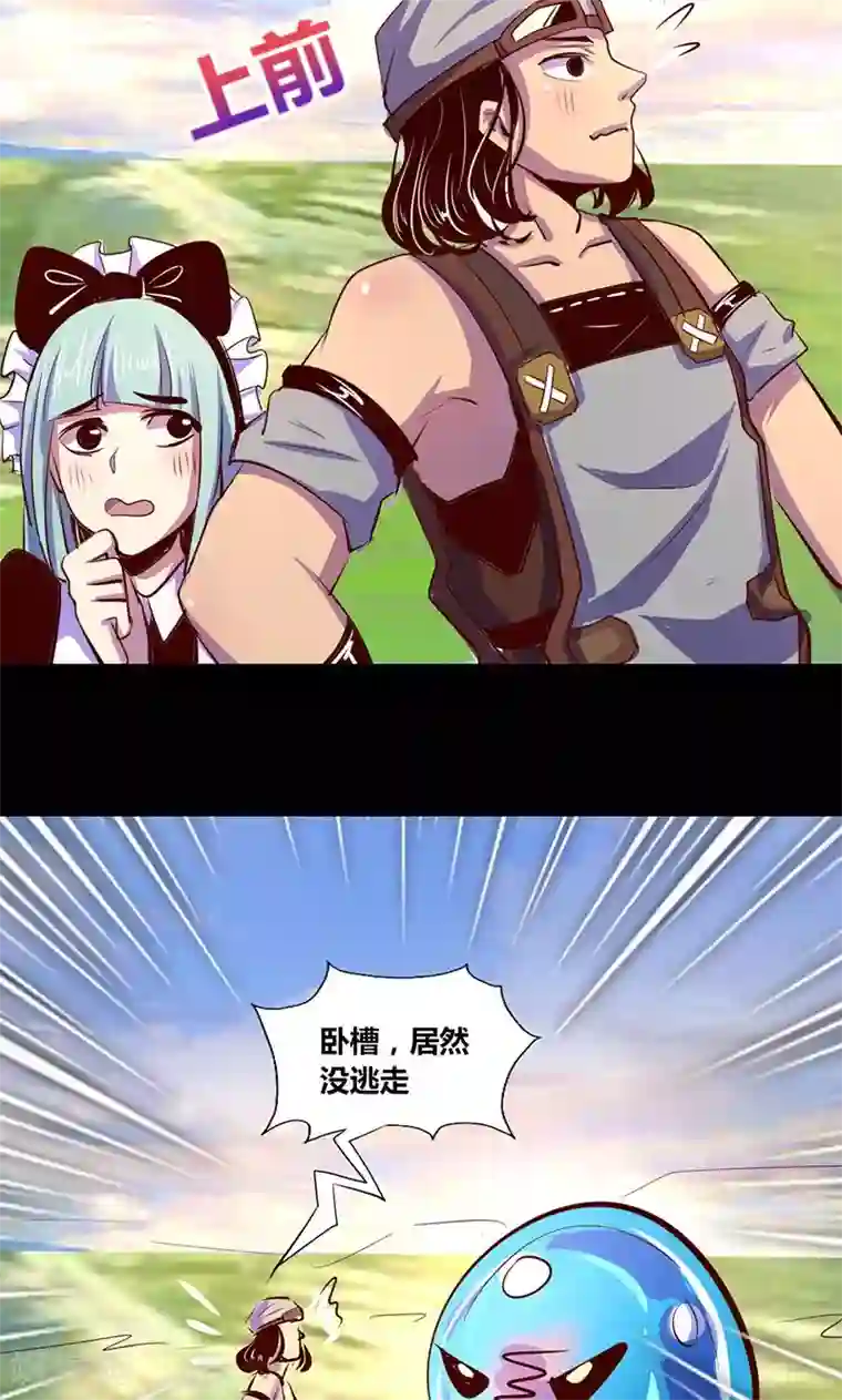 我是个假的NPC第15话