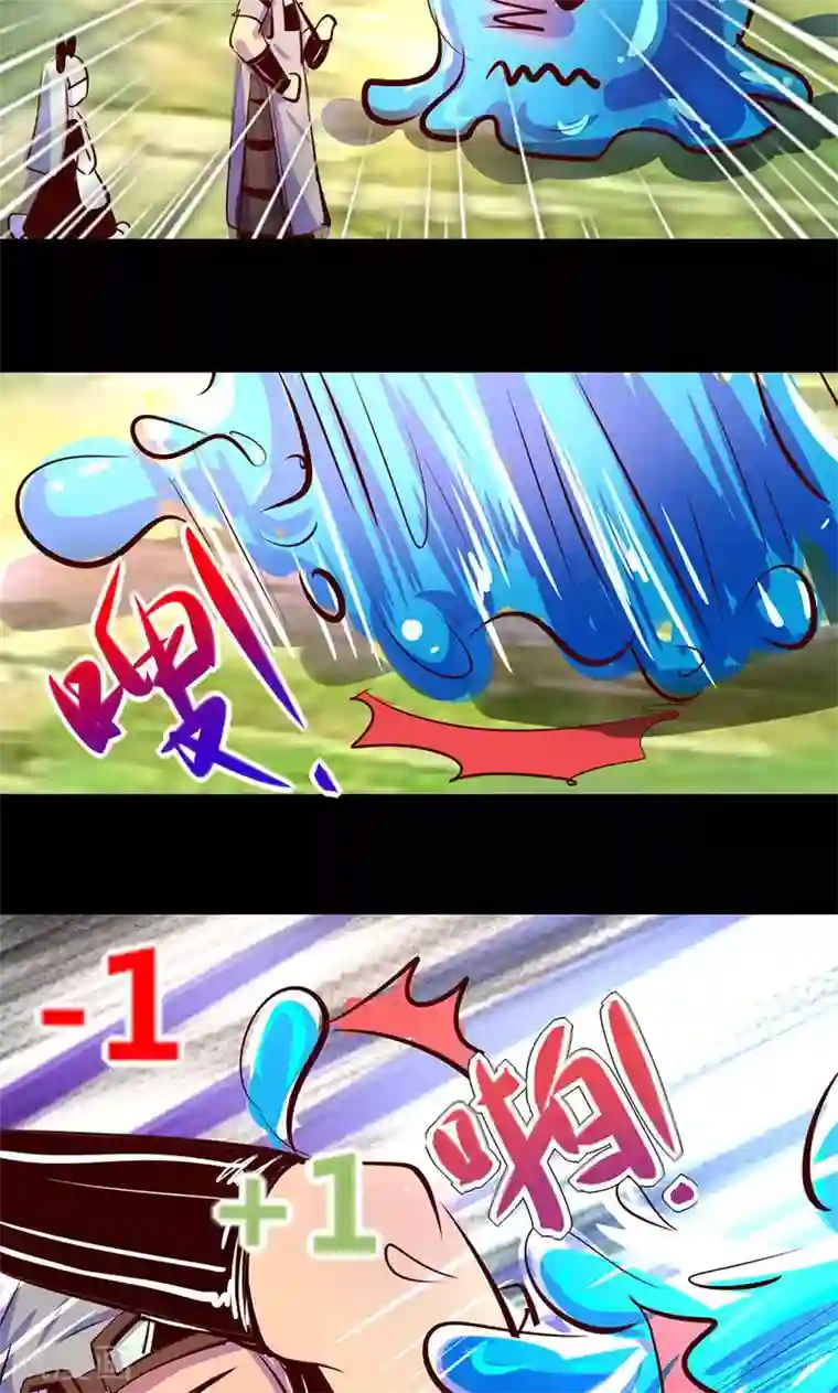 我是个假的NPC第15话