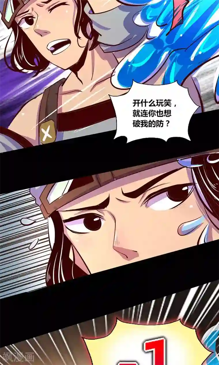 我是个假的NPC第15话