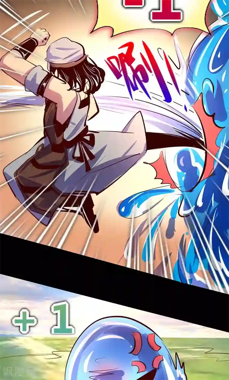 我是个假的NPC第15话