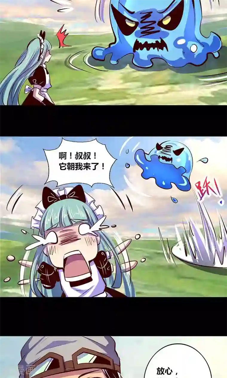 我是个假的NPC第16话