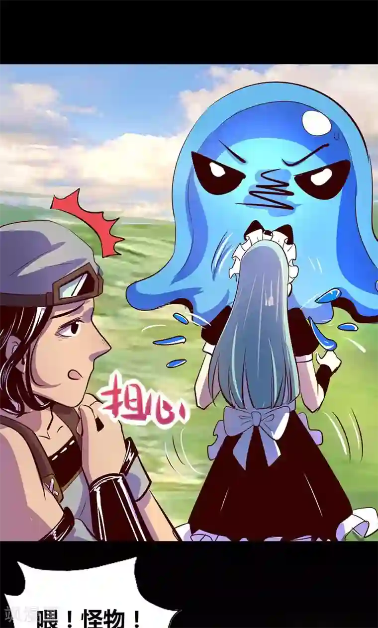 我是个假的NPC第16话