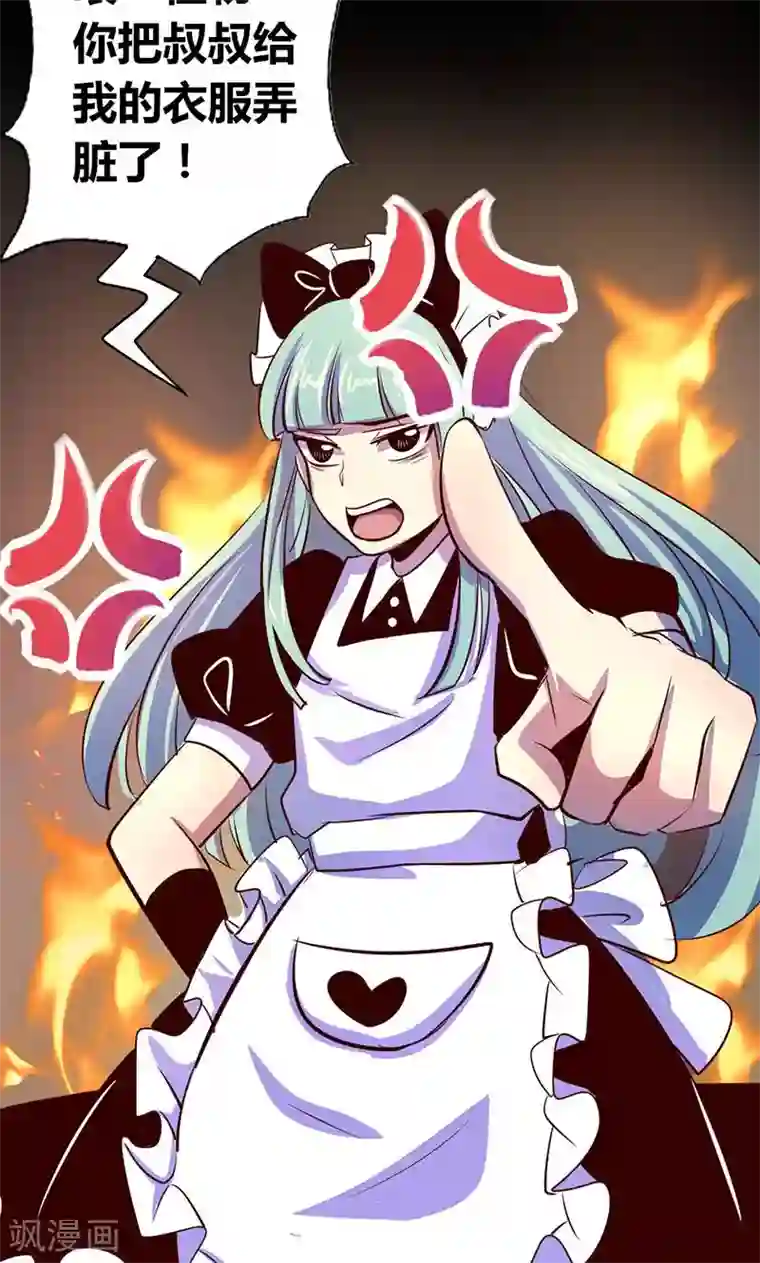 我是个假的NPC第16话