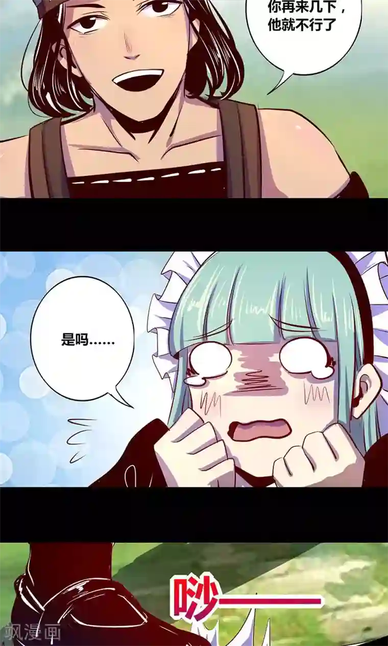 我是个假的NPC第16话