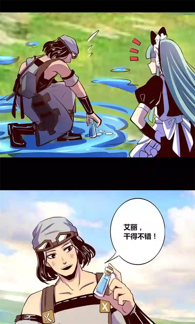 我是个假的NPC第16话