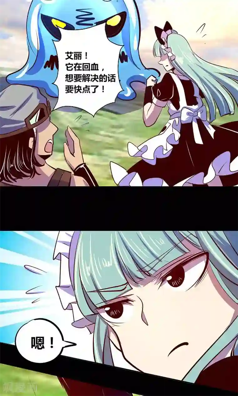 我是个假的NPC第16话