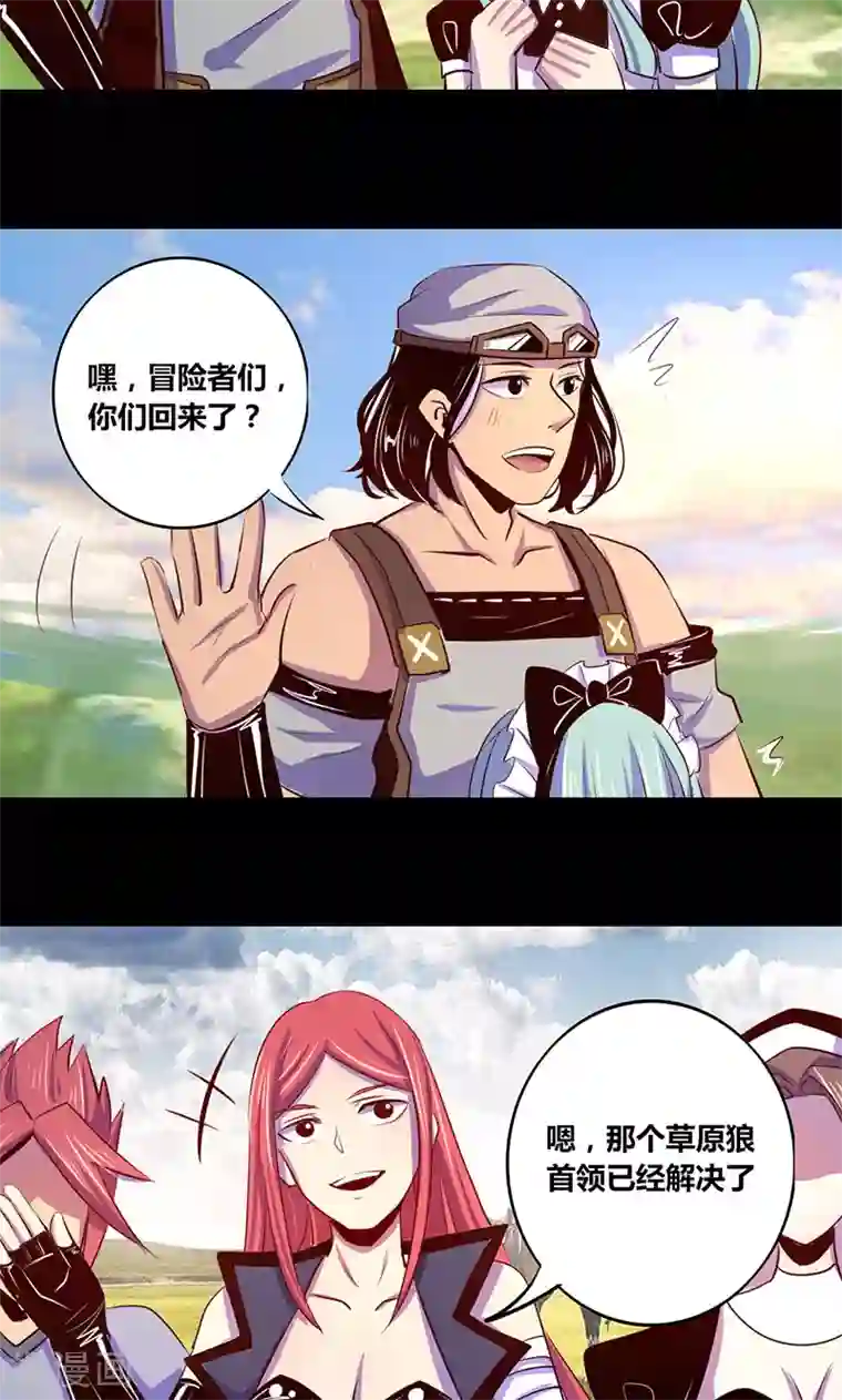 我是个假的NPC第17话