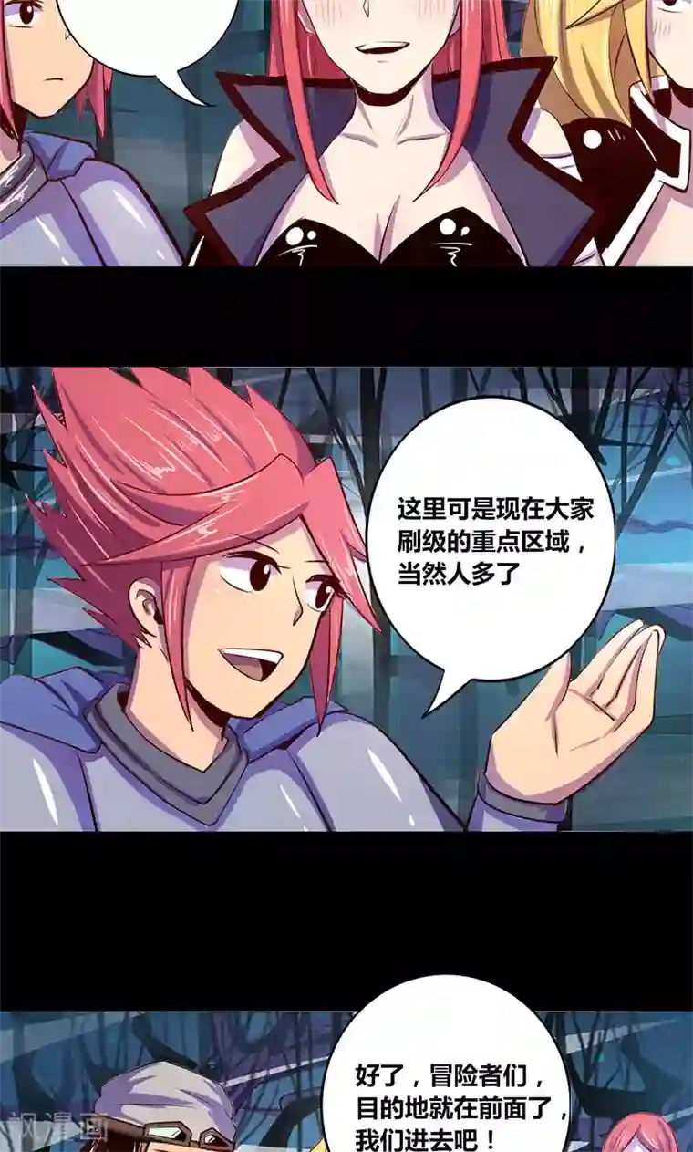 我是个假的NPC第17话