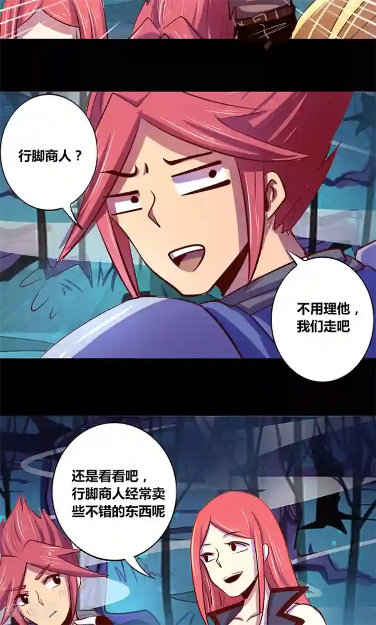 我是个假的NPC第17话