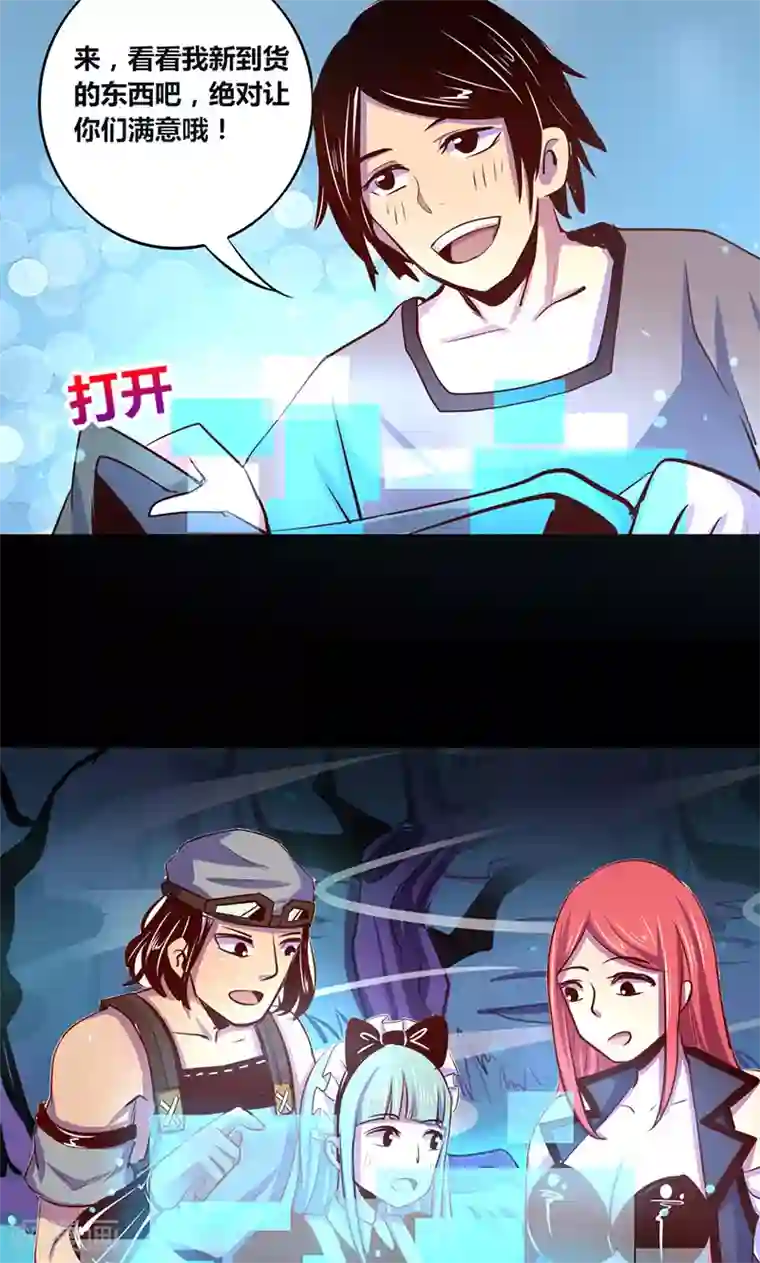 我是个假的NPC第17话