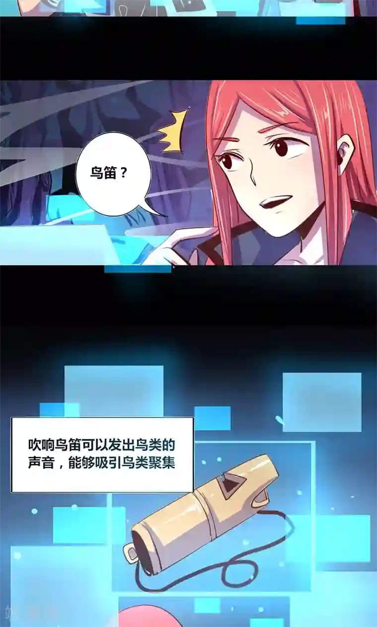 我是个假的NPC第17话