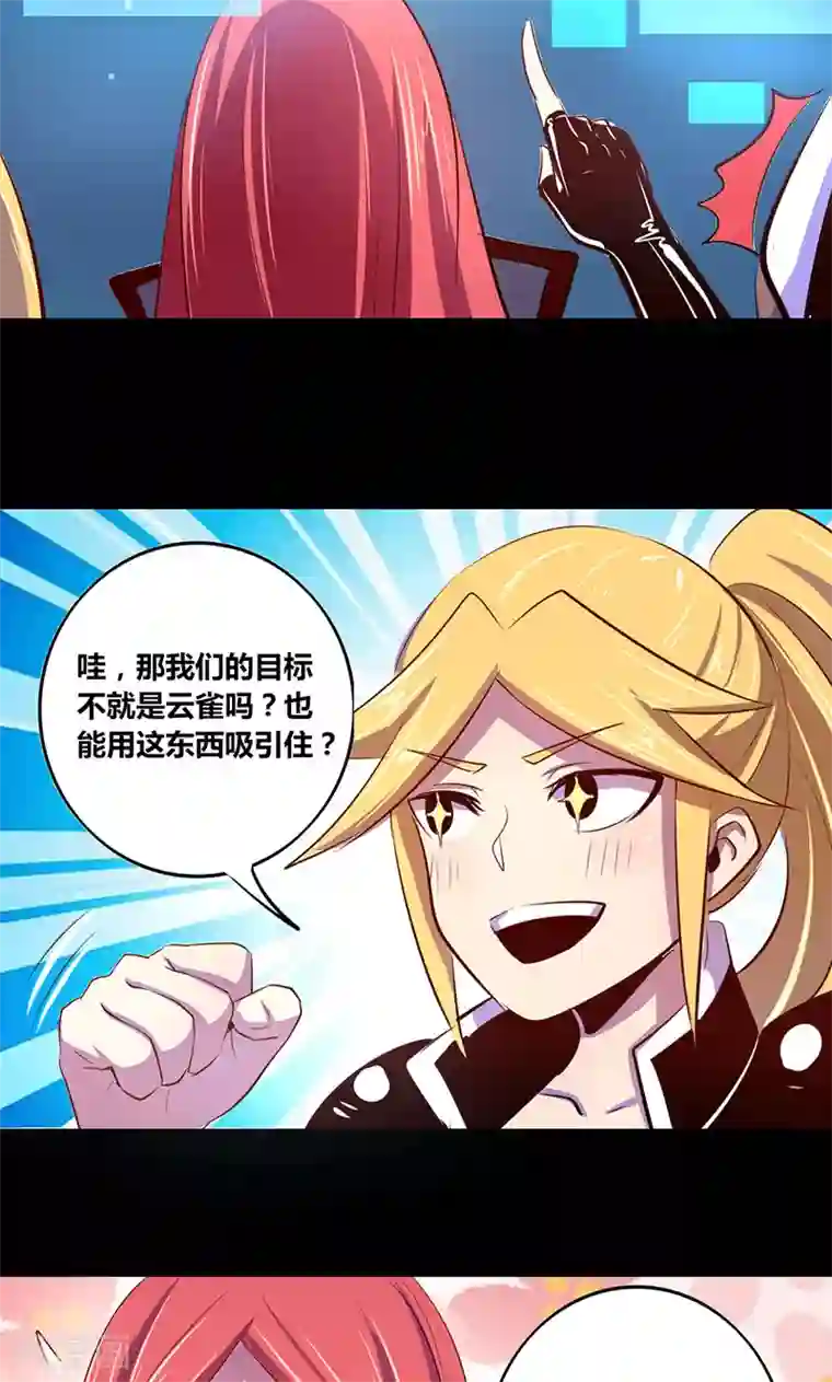 我是个假的NPC第17话