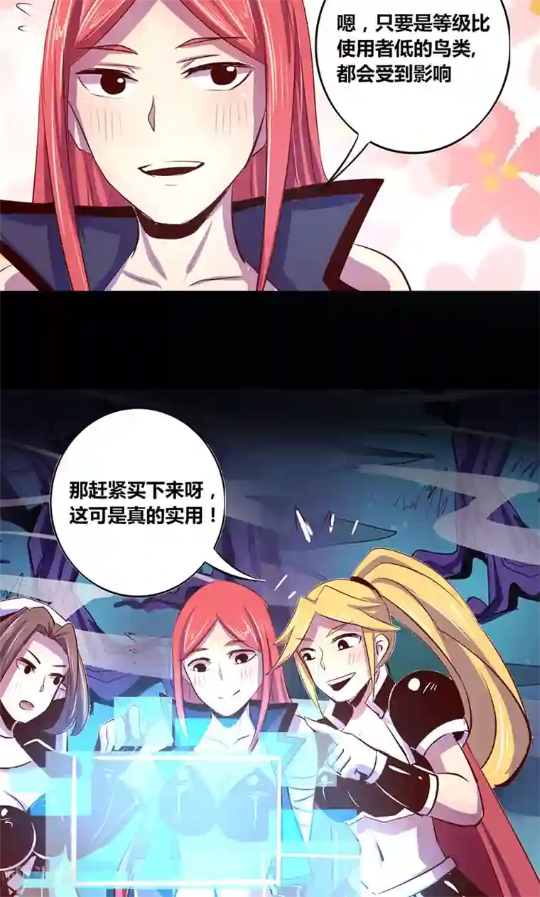 我是个假的NPC第17话