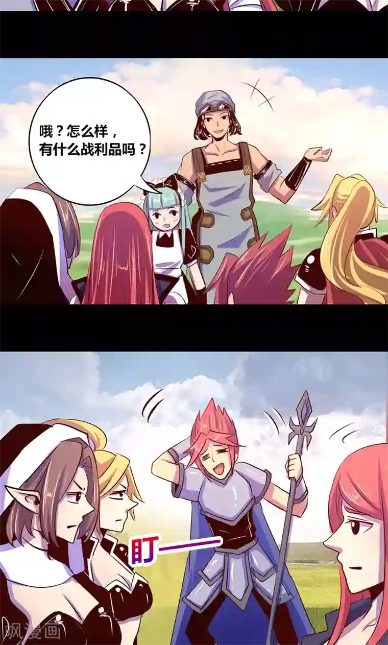 我是个假的NPC第17话