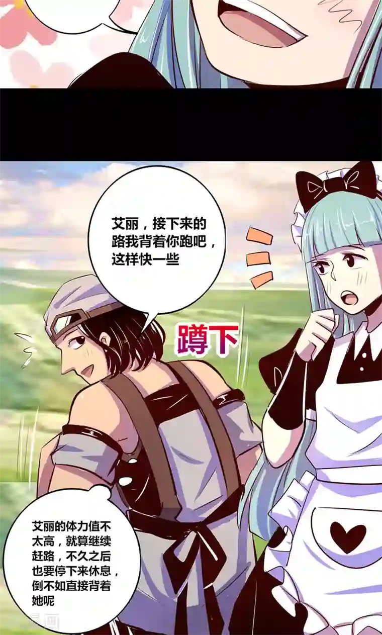 我是个假的NPC第17话