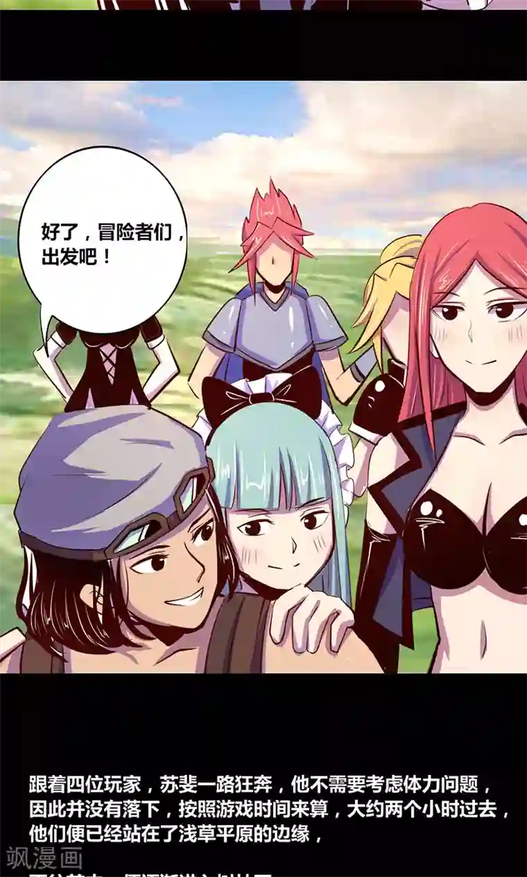 我是个假的NPC第17话