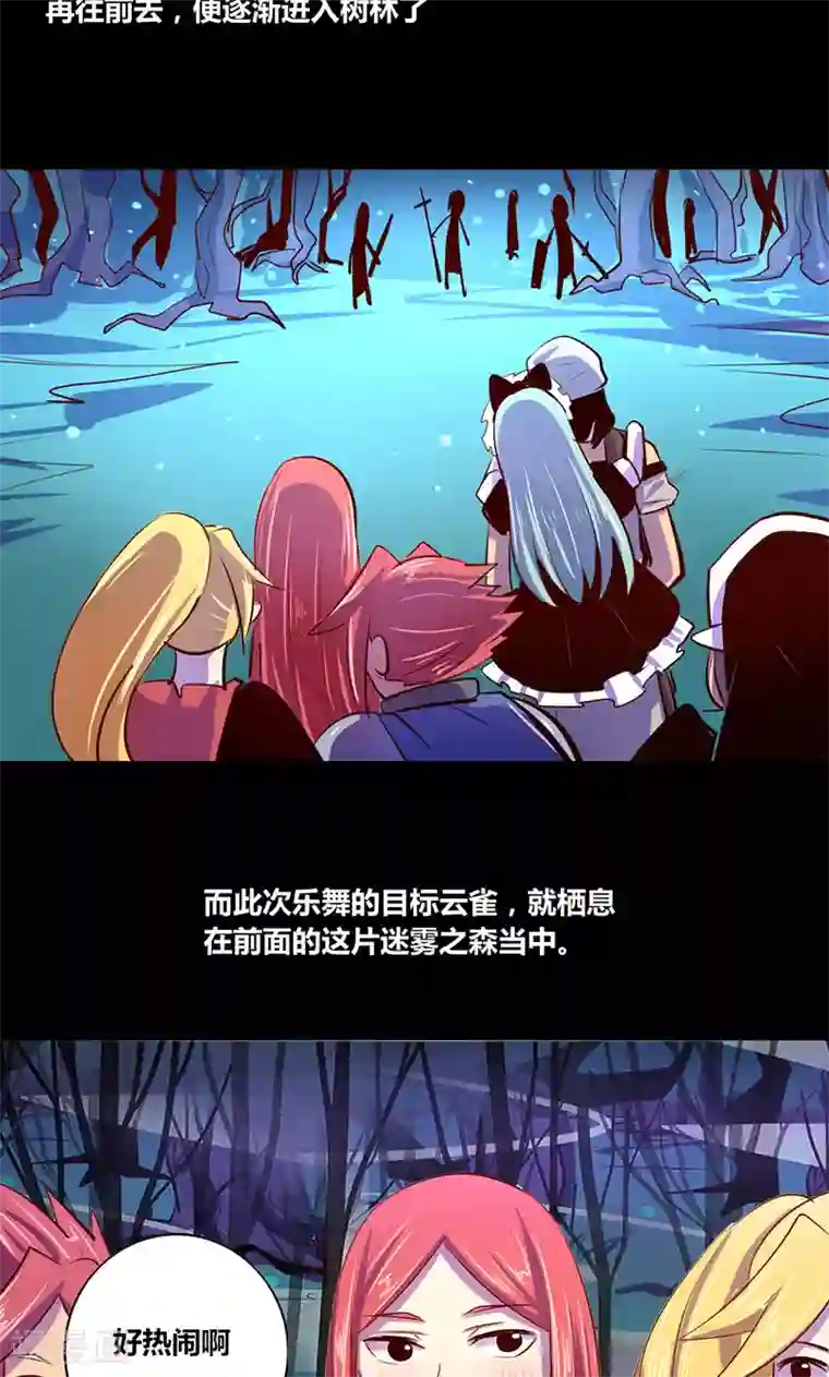 我是个假的NPC第17话