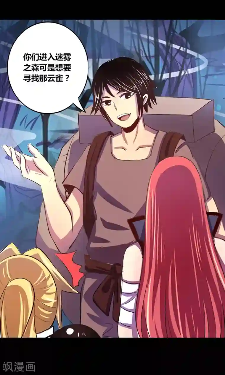 我是个假的NPC第18话