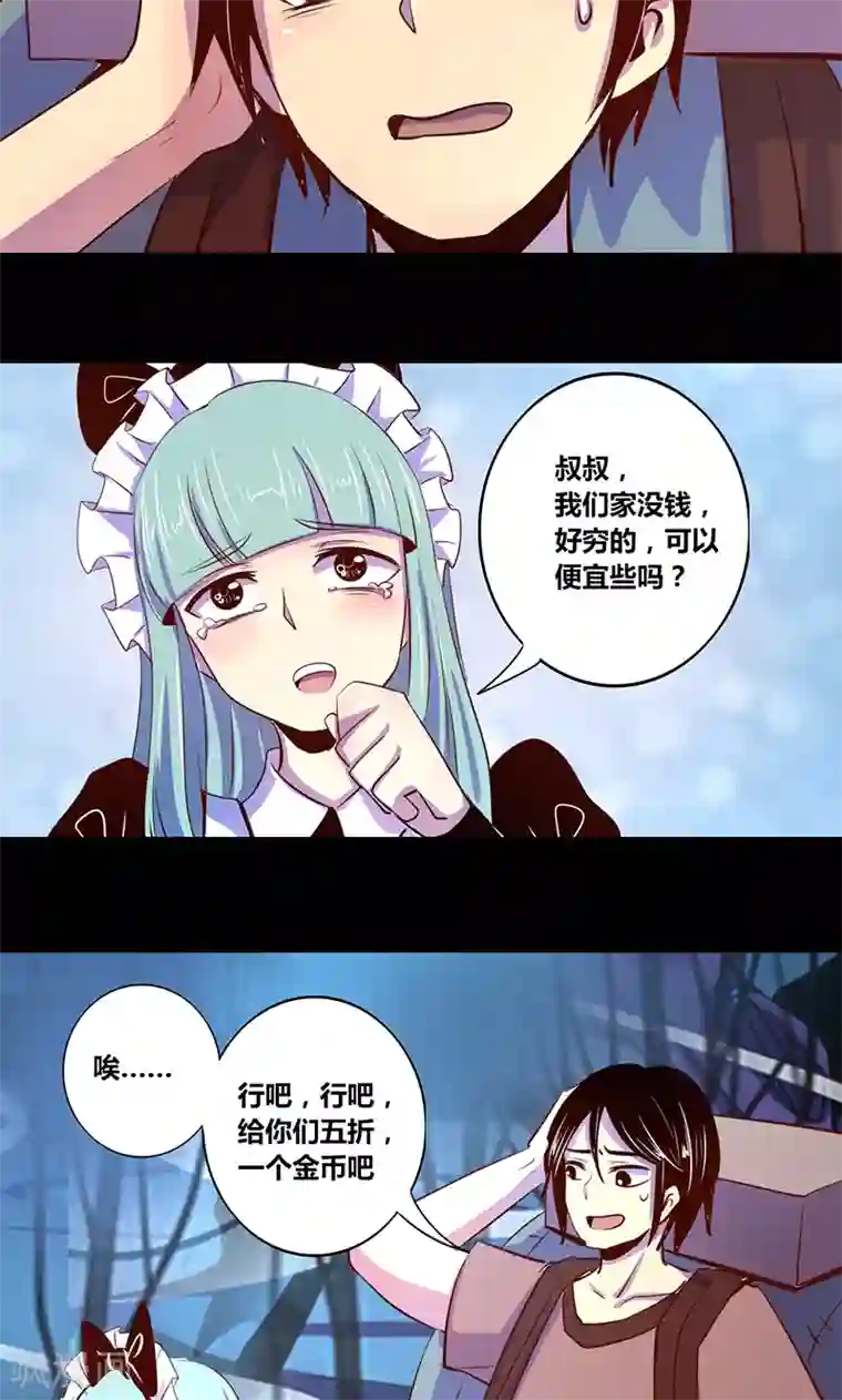 我是个假的NPC第18话