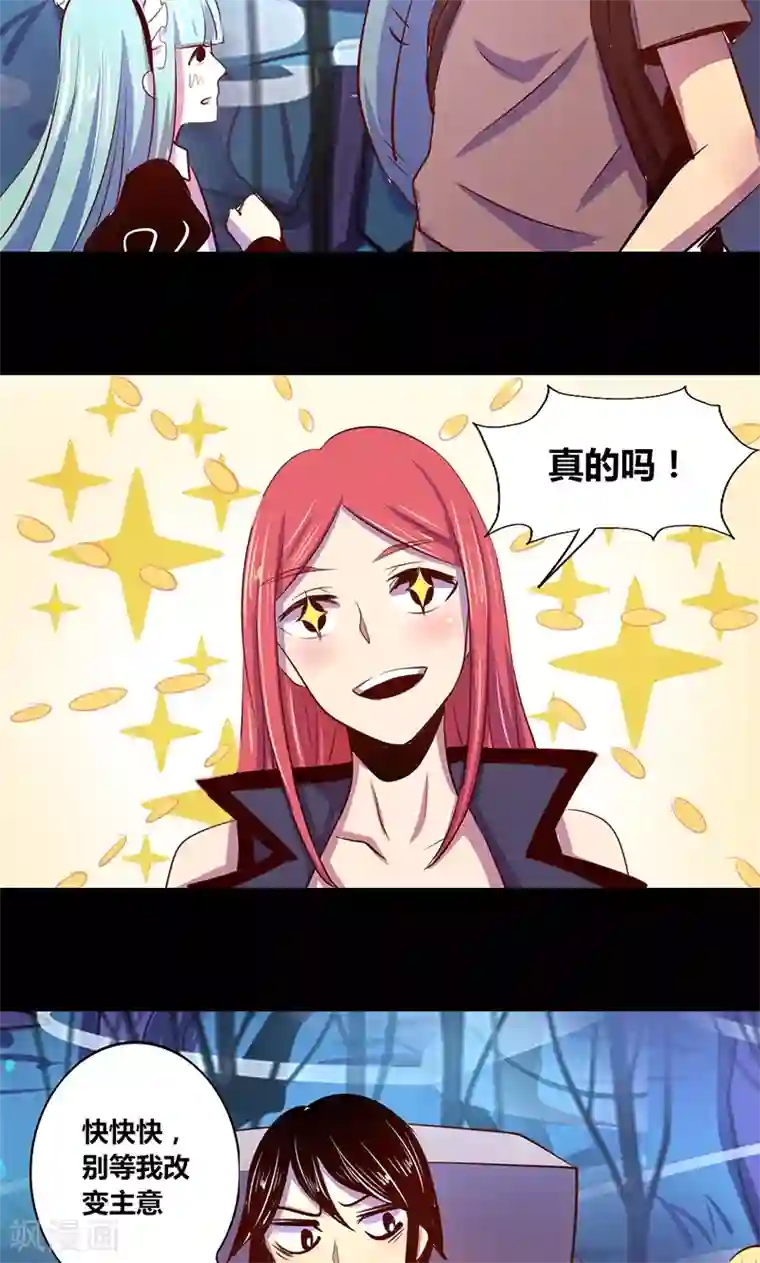 我是个假的NPC第18话