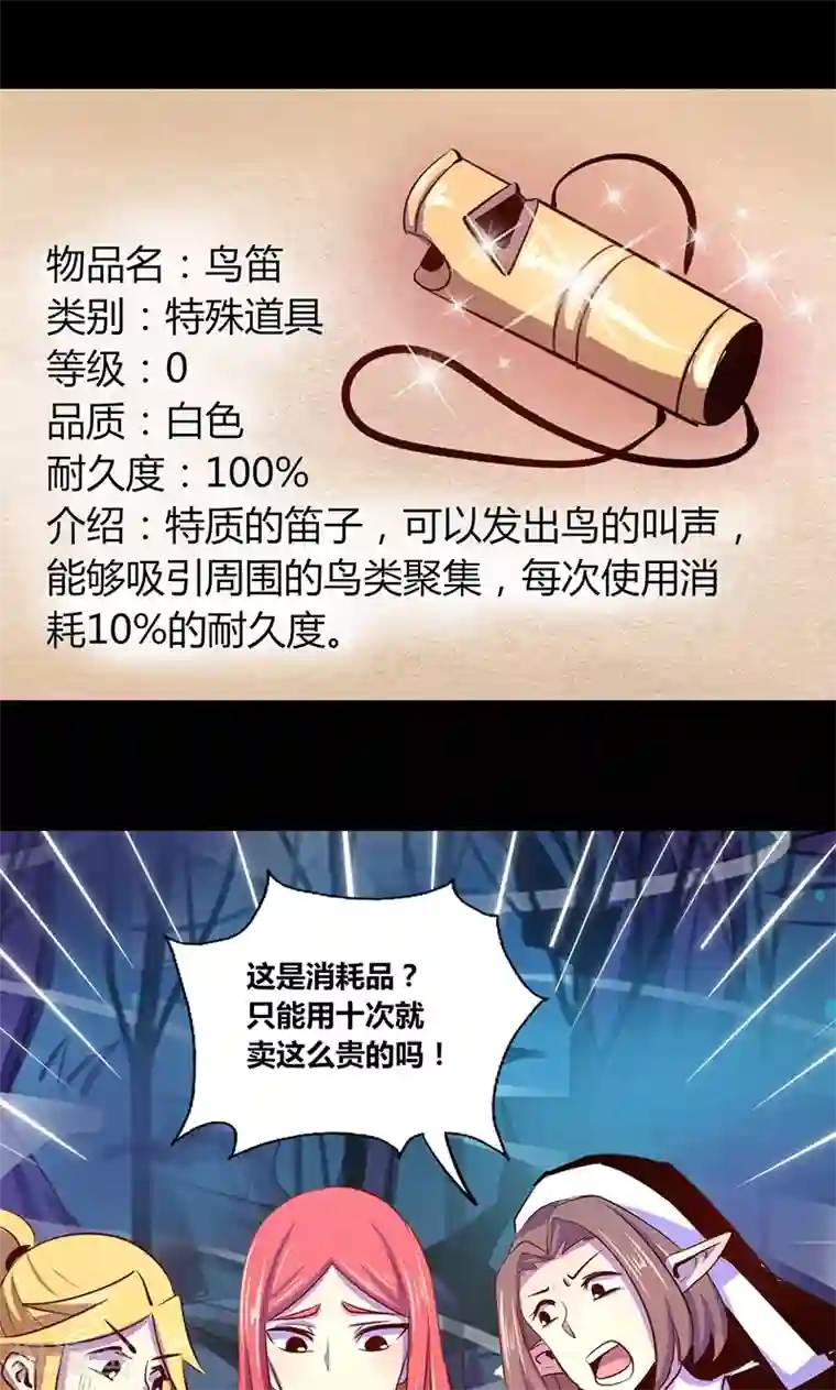 我是个假的NPC第18话