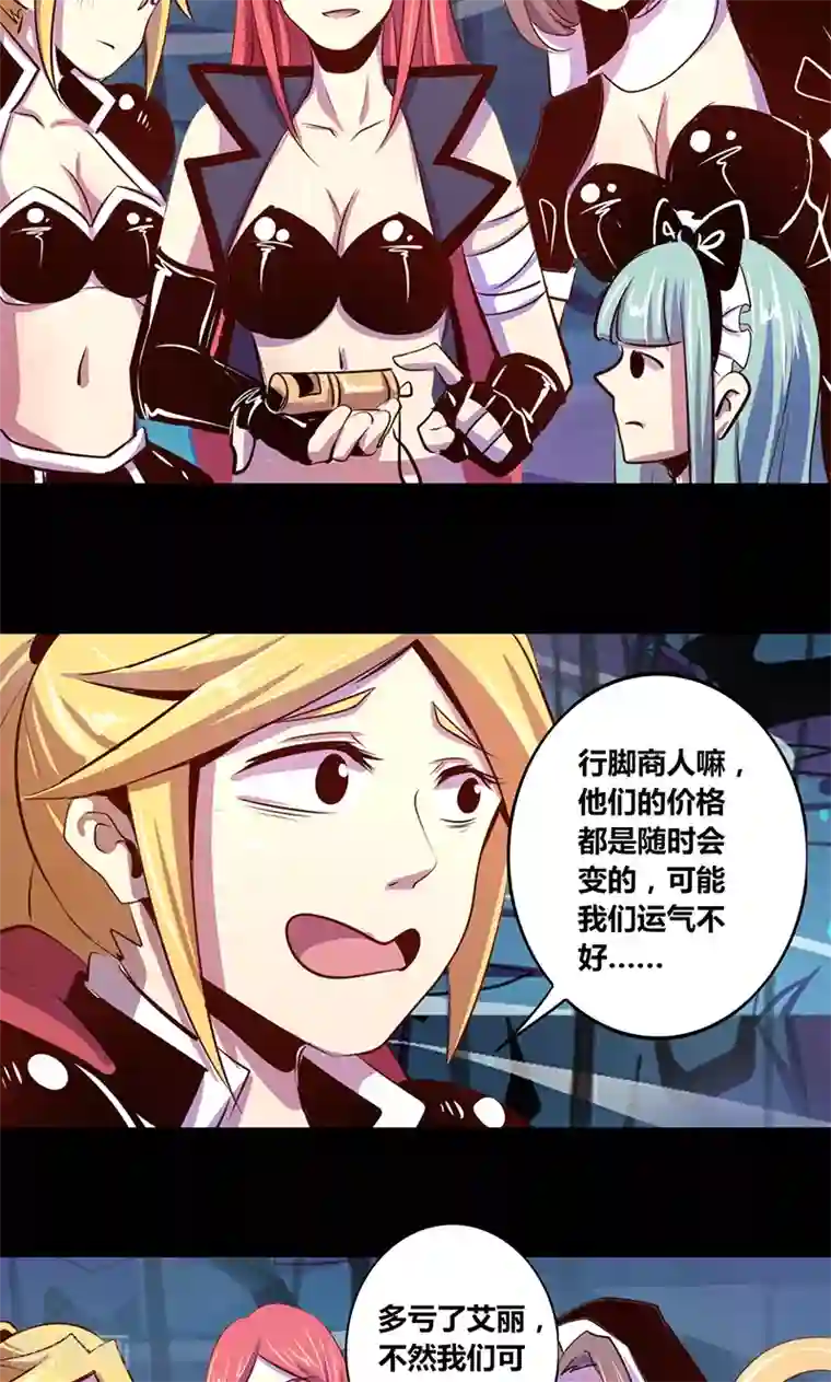 我是个假的NPC第18话