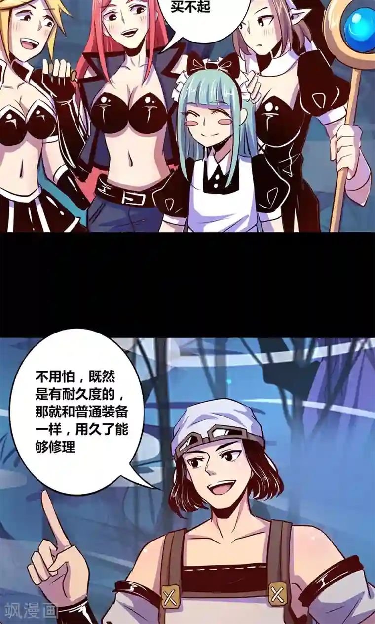 我是个假的NPC第18话