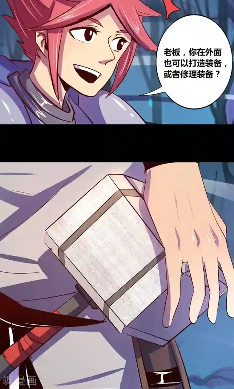 我是个假的NPC第18话