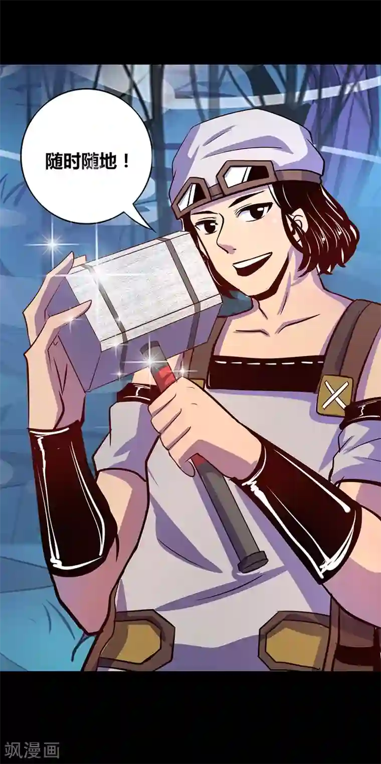 我是个假的NPC第18话