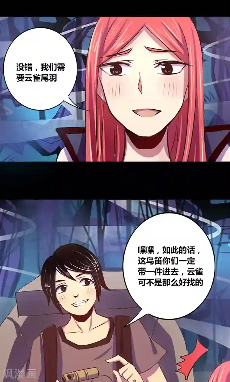 我是个假的NPC第18话