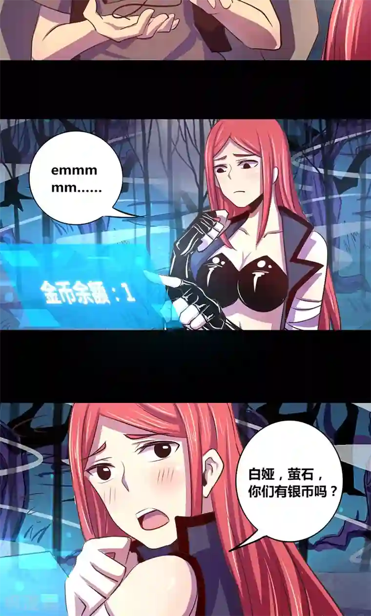 我是个假的NPC第18话