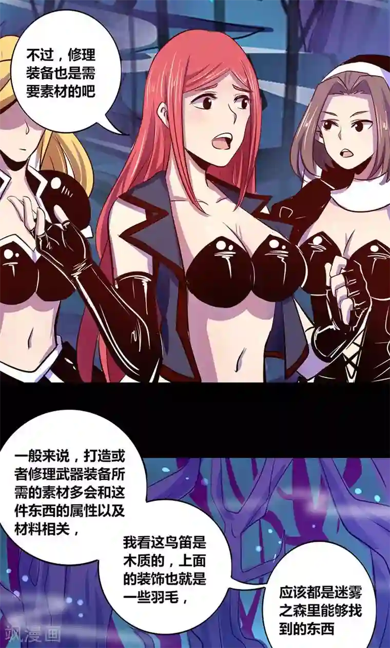 我是个假的NPC第19话