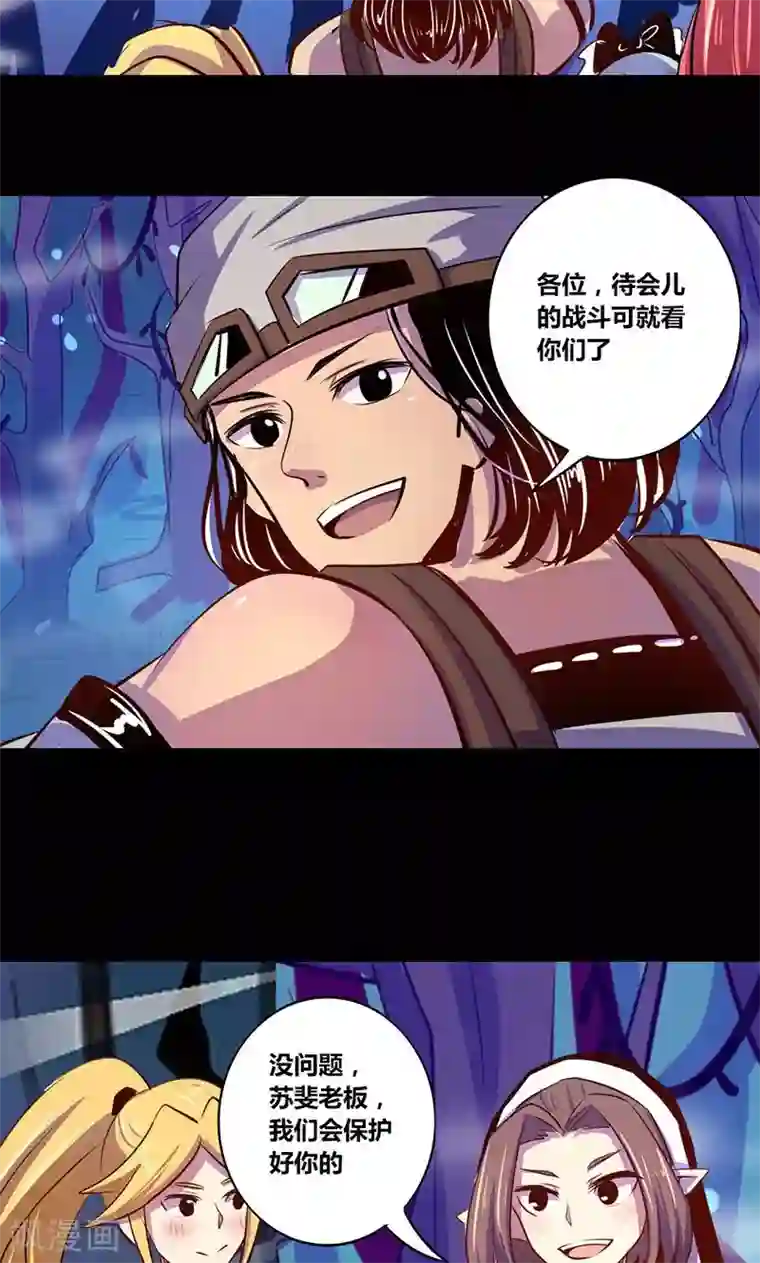 我是个假的NPC第19话