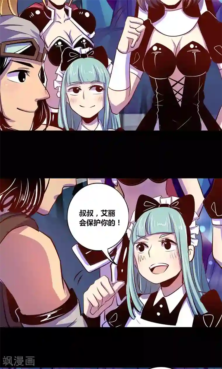 我是个假的NPC第19话