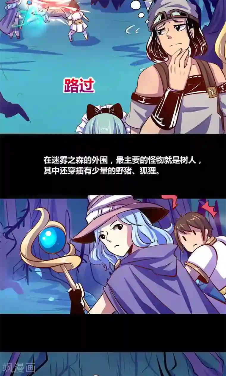 我是个假的NPC第19话