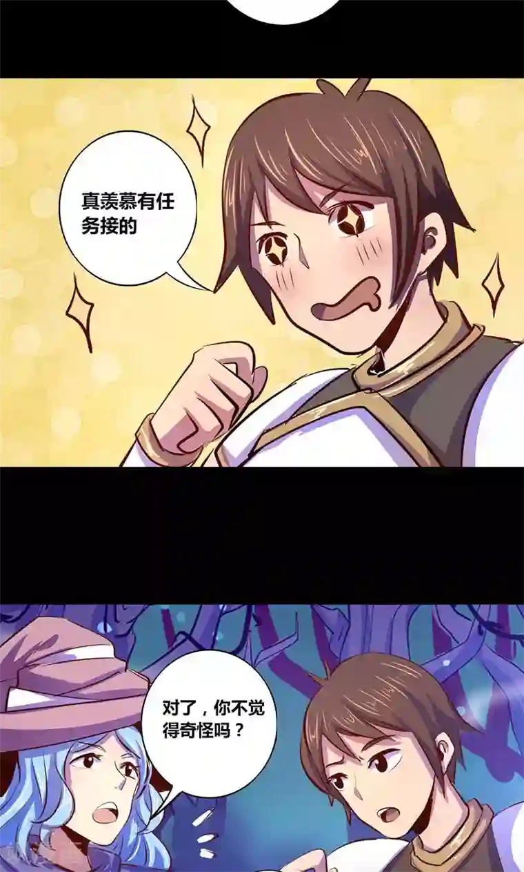 我是个假的NPC第19话