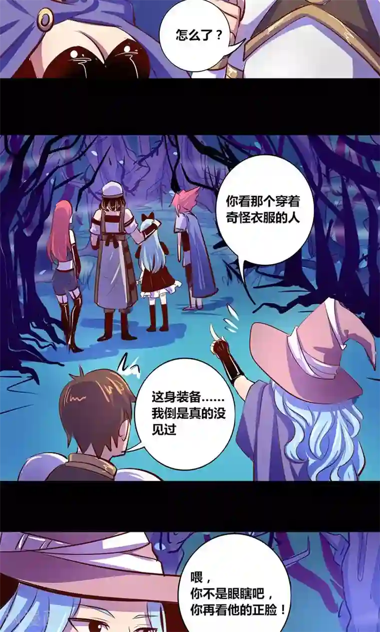 我是个假的NPC第19话