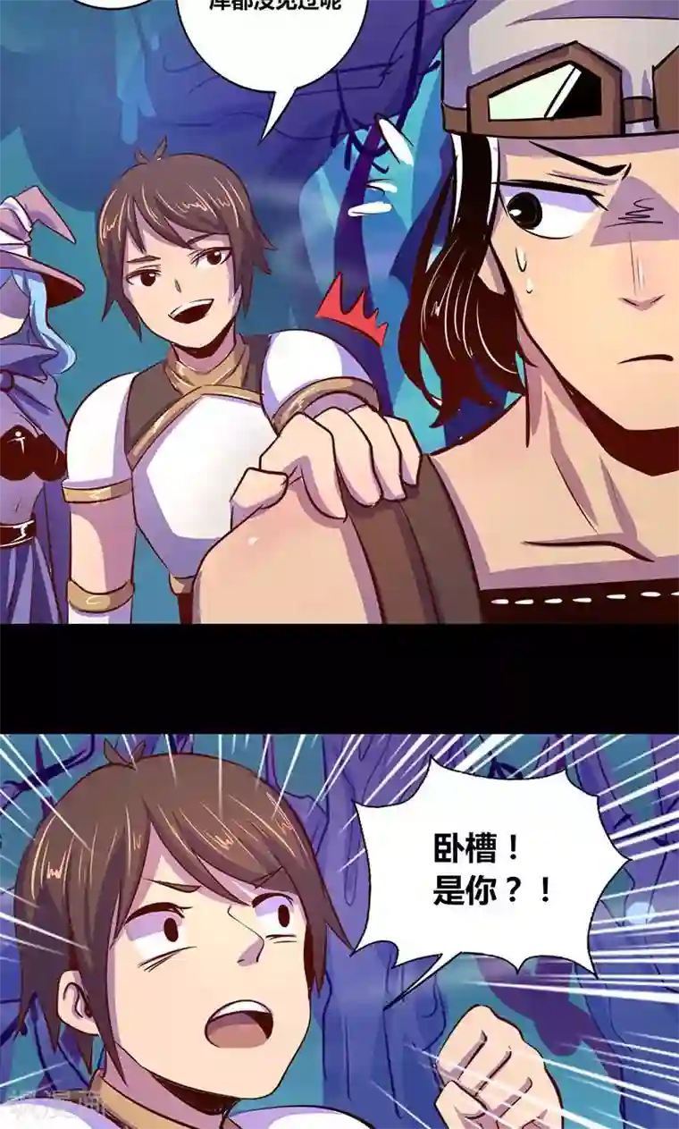 我是个假的NPC第19话