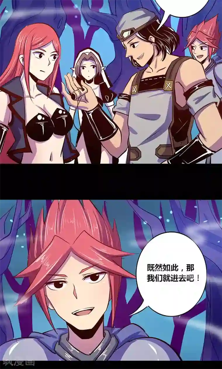 我是个假的NPC第19话