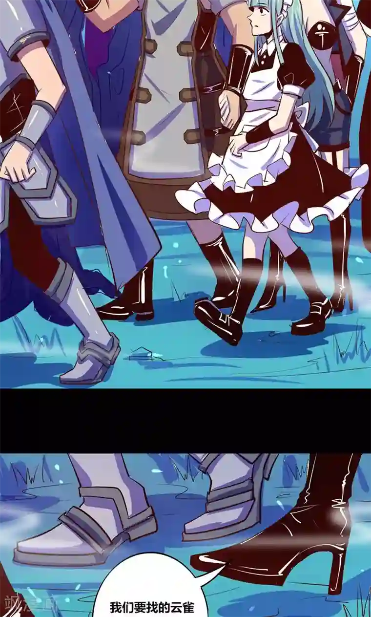 我是个假的NPC第19话