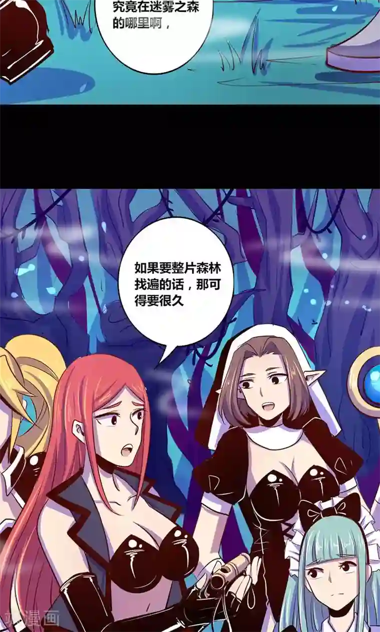 我是个假的NPC第19话