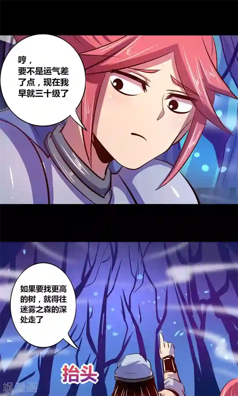 我是个假的NPC第19话