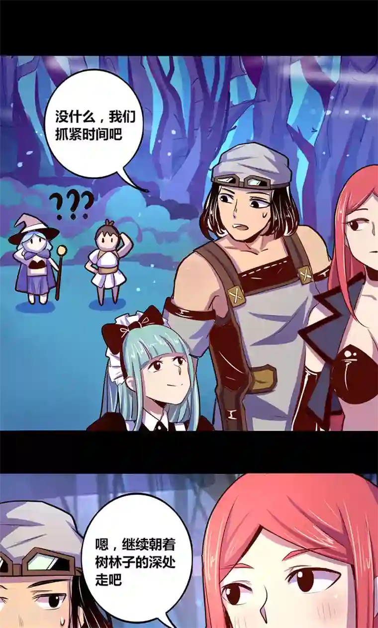 我是个假的NPC第20话