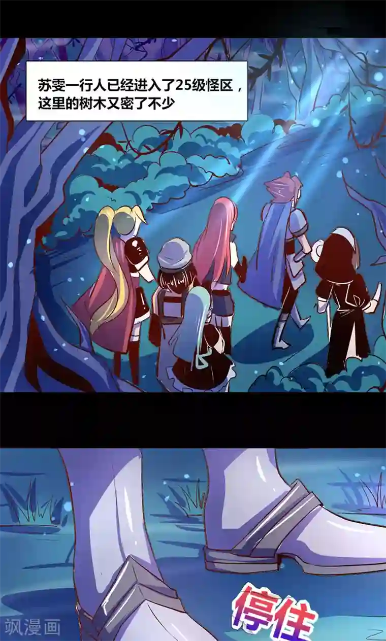 我是个假的NPC第20话